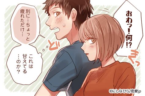 年 上 男性 甘え て くる|甘えに来る男性.